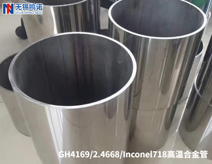 高溫合金廠家GH4169不銹鋼管價(jià)格