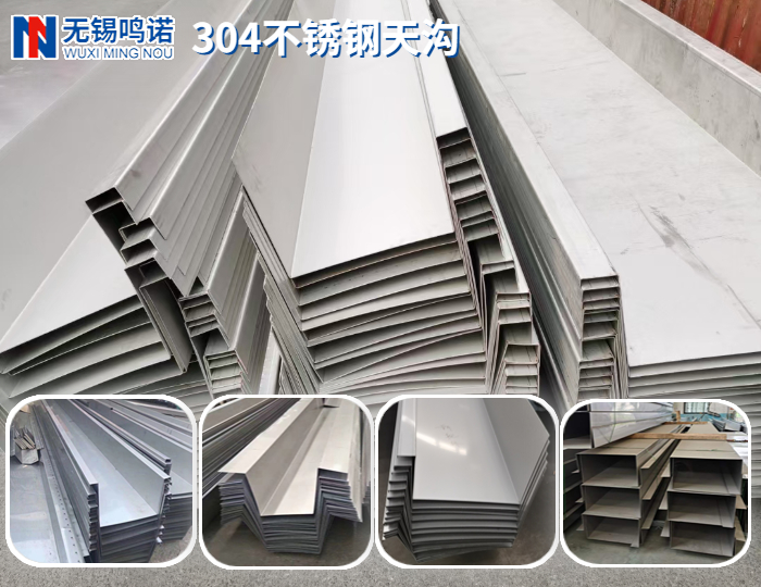 無(wú)錫304不銹鋼天溝加工廠(chǎng)