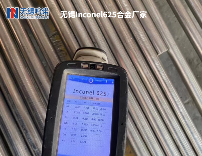 Inconel625不銹鋼圓鋼價(jià)格