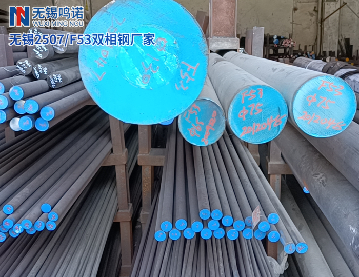 F53/2507雙相鋼價(jià)格