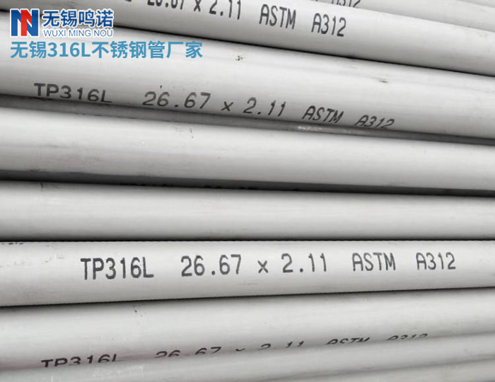 今日316L不銹鋼管價(jià)格表